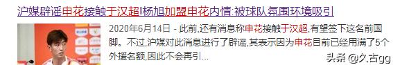 卡巴纳美洲狮俱乐部:记者：于汉超试训申花由李帅牵线，为什么不选择加盟大连人？