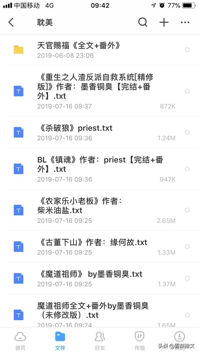 有什么好看且比较短的耽美小说可以推荐？