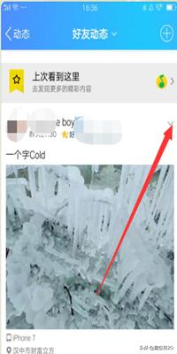 如何隐藏<a href=https://maguai.com/list/256-0-0.html target=_blank class=infotextkey>朋友圈</a>动态:手机QQ怎样隐藏好友的动态？