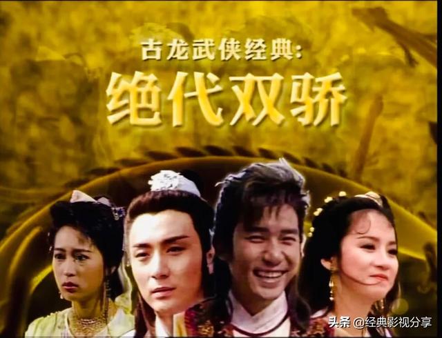 谢霆锋最新电视剧:新版的《绝代双骄》跟谢霆锋版有哪些好看的点？