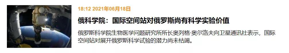 运行10年1600亿美元，美俄已放弃空间站计划，中国为什么还要建？插图81