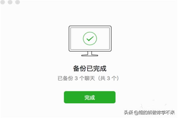 微信聊天记录导出，如何导出到电脑保存