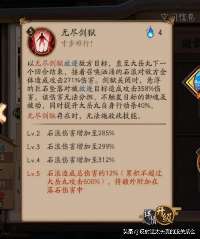 阴阳师玉藻前和大岳丸谁厉害？