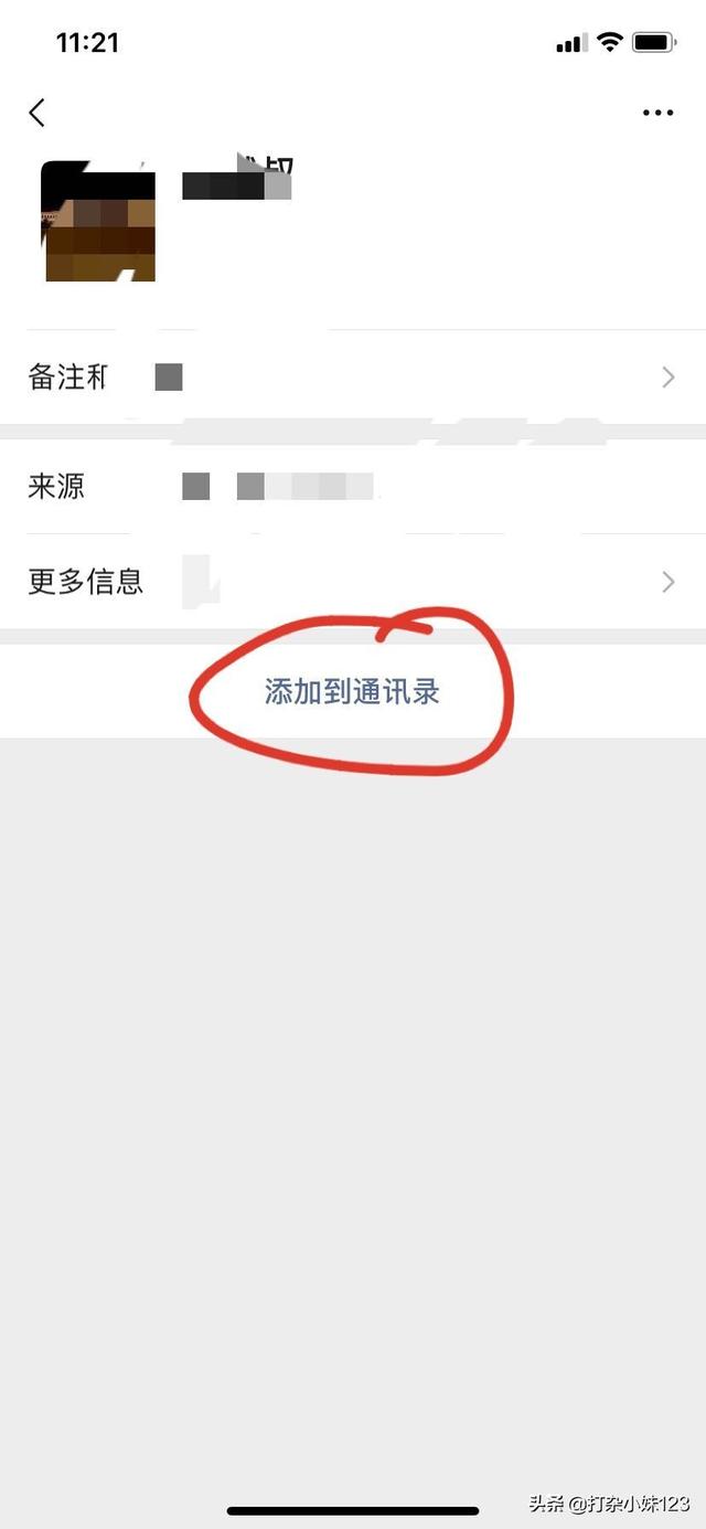 加一<a href=https://maguai.com/e/action/ListInfo/?classid=1 target=_blank class=infotextkey>个人微信</a>的方法:知道对方手机号码怎么加他微信