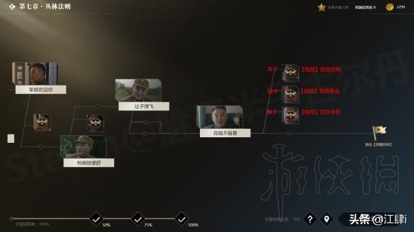 隐形守护者第七章大风起兮怎么过(隐形守护者第七章大风解锁)
