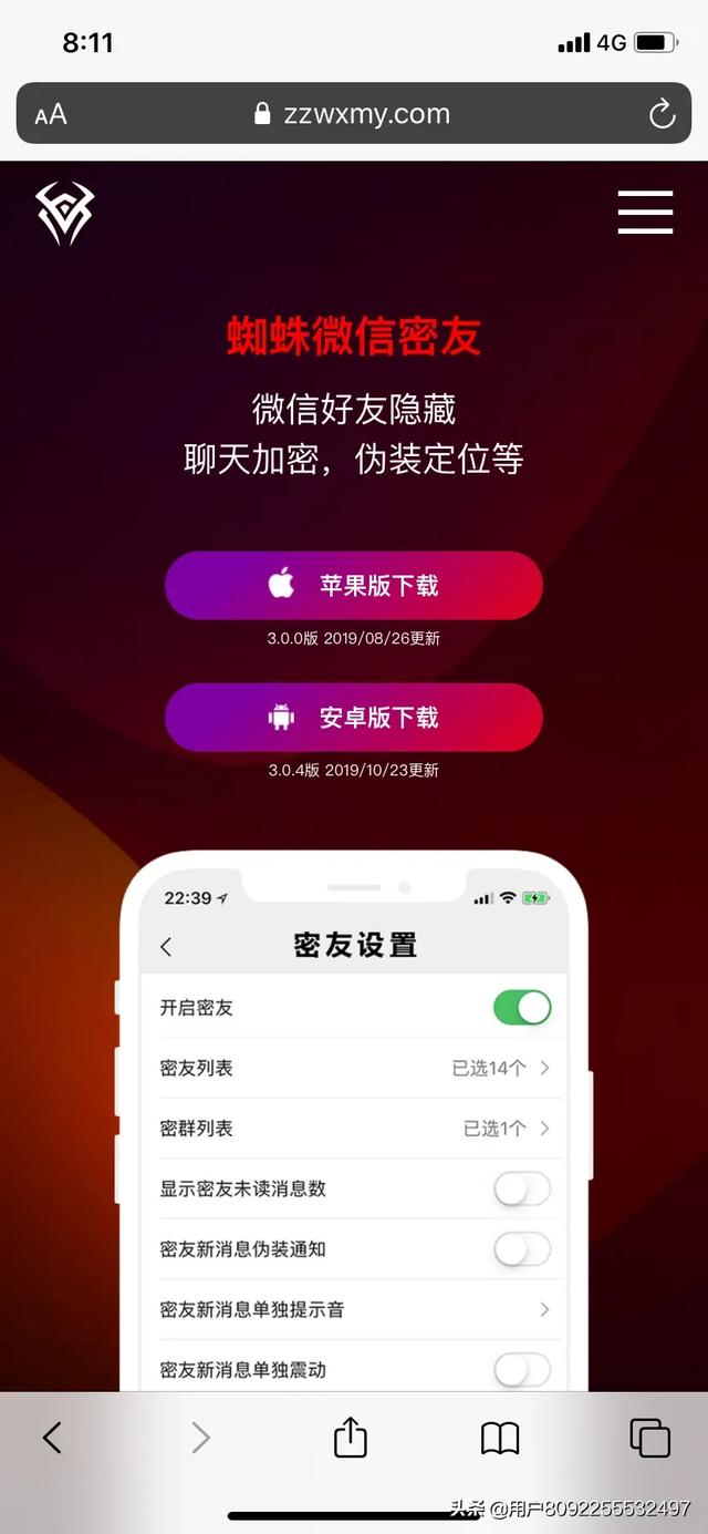 <a><a>微信好友</a></a>怎么隐藏起来不被发现