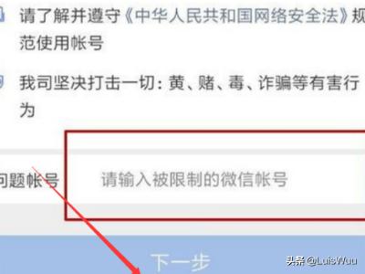 微信右上角有搜素符号:微信被人举报怎样让风险提示快点下去(微信被人投诉风险提示)