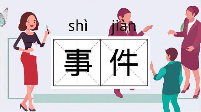 阎海文:历史上有哪些事件让你非常感动？