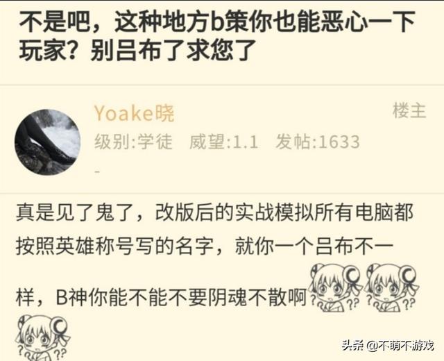王者荣耀：吕布之父策划“重出江湖”,吕布英雄被改名成“GOD B”,你如何评价？