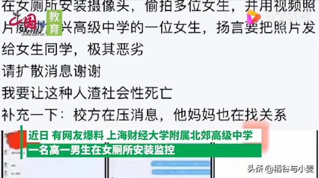 上海监控安装，如何看待上海一男高中生在女厕安装监控还威胁女生