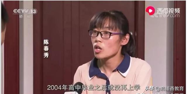 被顶替陈春秀再次发声求助:山东被冒名顶替的农村大学生，现在过得怎么样？