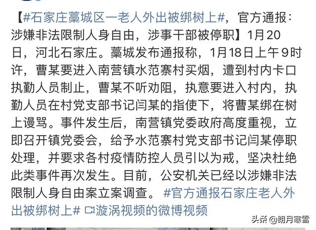 石家庄军长砸酒店:曾经是北方雄城的真定府，为何会被一个村子“石家庄”抢了风头？