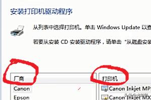 电脑安装打印机,怎样在电脑上安装爱普生打印机？