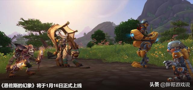魔兽世界：8.3版本即将上线,因核心坐骑太丑,部分玩家放弃体验,新坐骑到底有多丑？