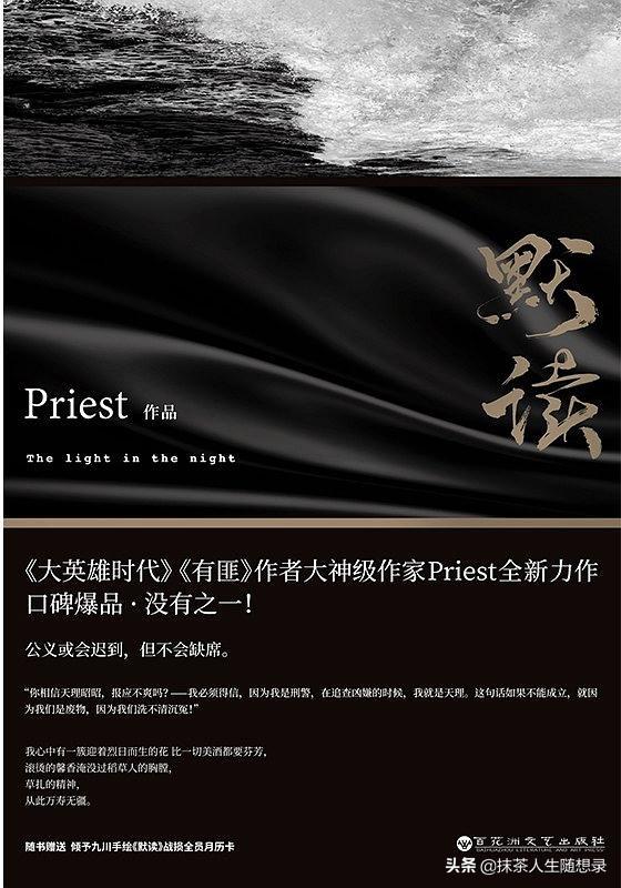 《默读》大概写的什么内容?我好想看！再推荐几本耽美小说哦？