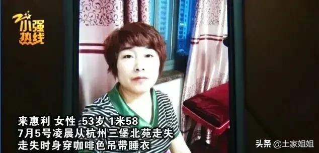 杭州女孩离家出走:今天看抖音杭州女子离奇失踪，是真的吗
