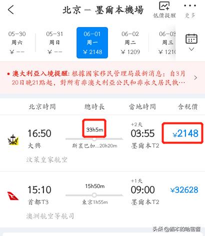 澳洲琴鸟图片及价格:澳大利亚回国机票目前价格是多少？预计什么时候价格能恢复常态？
