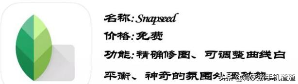 拍出的照片,有哪些免费软件可以让我们修出好看的图片？