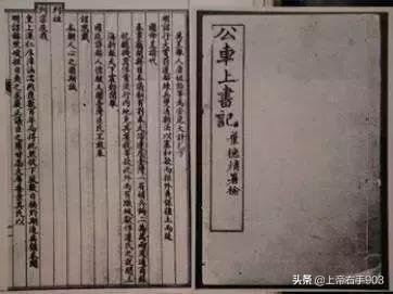 公车上书:康有为真的公车上书了吗？你怎么看？