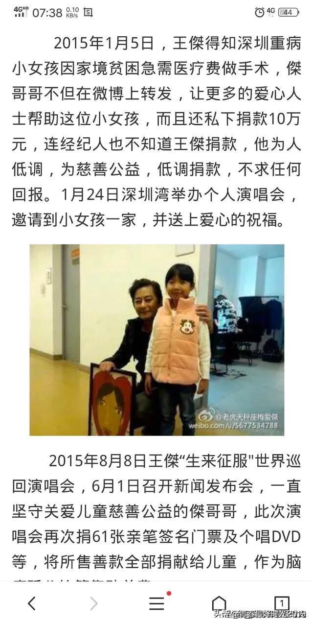 王杰的电影:王杰后来为什么不去影视界发展呢？