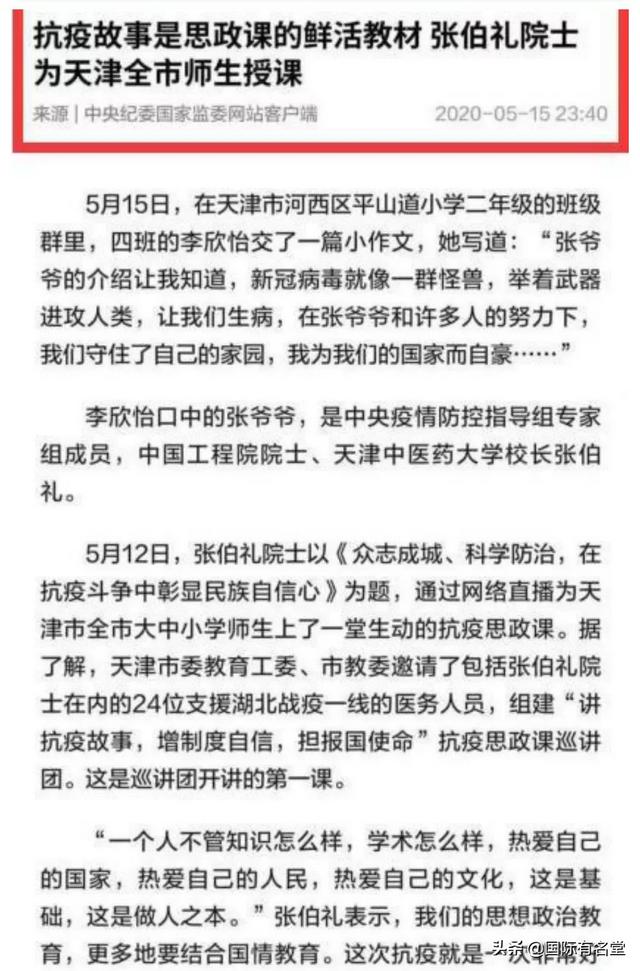 陈一玲:新华社，中纪委，力挺张伯礼院士“许可欣”事件估计还能撑多久？