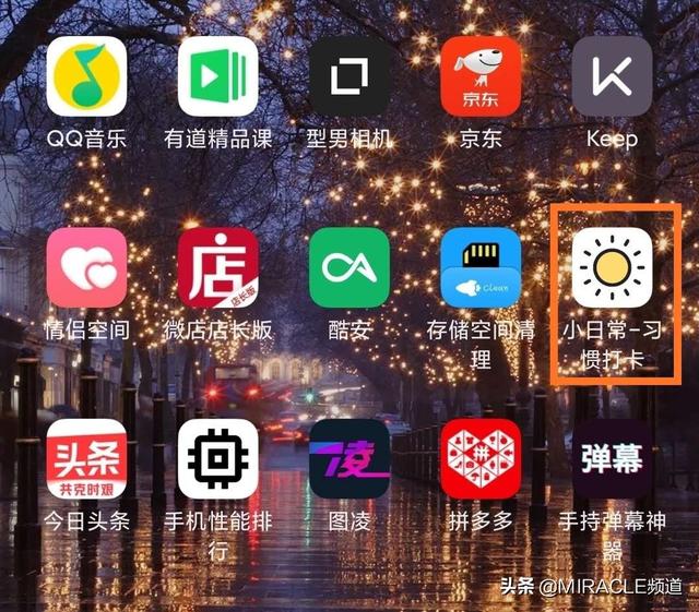 可以推荐一些好用的手机应用吗