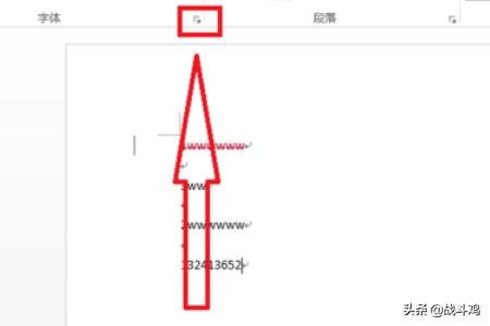 word文档怎样标红，如何把word里括号内的文字全部标红