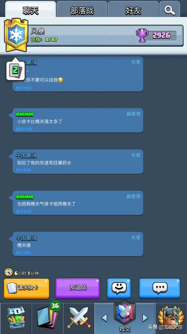 皇室战争怎样收集卡牌速度最快？