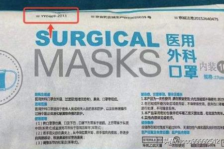 一次性普通口罩和医用外科口罩：一次性使用医用口罩和医用外科口罩