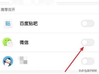 怎么在手机上登录多个微信实现微信多开
