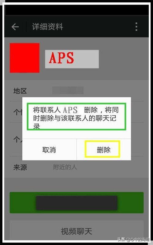 新版微信怎么彻底删除<a href=https://maguai.com/marketing/1996.html target=_blank class=infotextkey>微信好友</a>方法