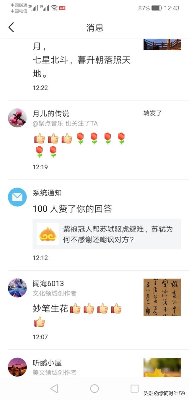 范仲淹先有豪放词《渔家傲·秋思》,为何却说苏轼开创了豪放一派？
