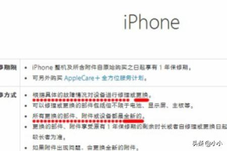 苹果官换机与新机有什么区别,苹果官换机与新机有什么区别？