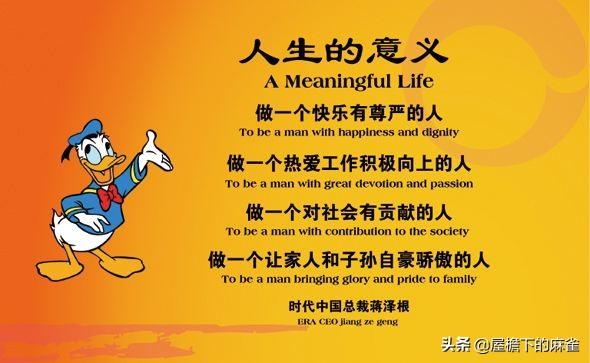 头条问答 人到中年 你们认为人生的意义到底是什么 229个回答