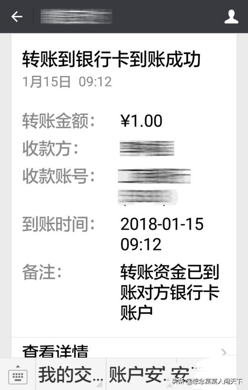 微信为啥不能给别人的<a href=https://maguai.com/list/87-0-0.html target=_blank class=infotextkey>银行</a>卡转账