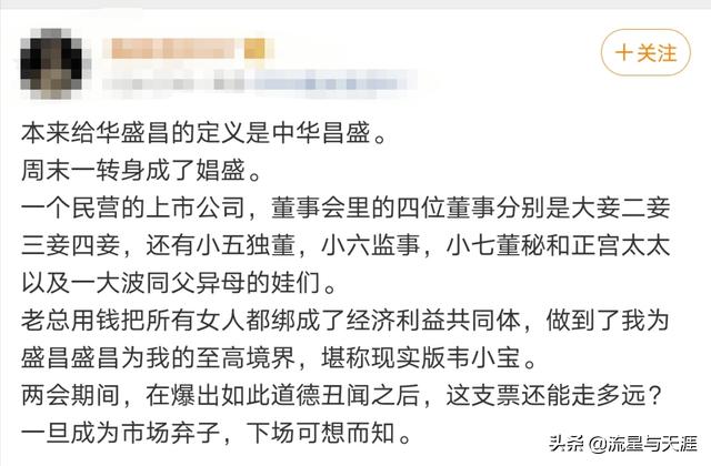 海霞姐是男是女:63岁董事长与4个女董事非婚生子，这是怎么回事？