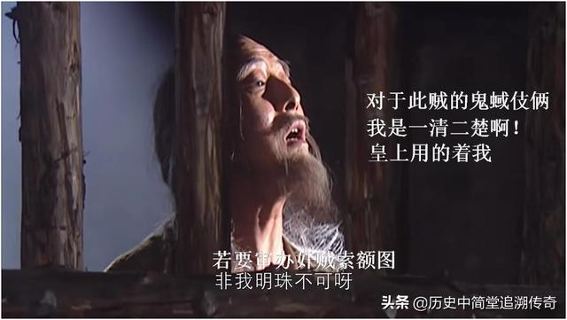 纳兰明珠:《康熙王朝》中，狱中纳兰明珠为何说审办奸贼索额图非他莫属？