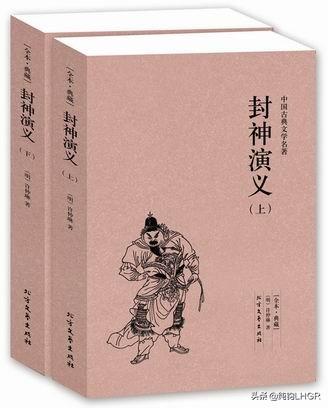 封神演义,姜子牙封了一位神仙,是主管女性容貌的喜神,她是谁？