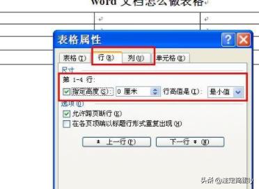 如何用word制作表格,word文档怎么做表格？