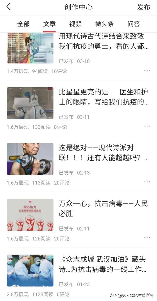 以抗击新冠病毒为主题,写一首抗疫诗词或散文诗可以吗？