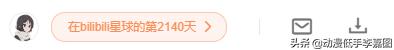 a站和B站哪个现在相对更良心？