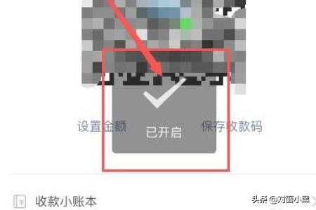 微信怎么导航语音视频播报:微信收款如何开启语音播报？