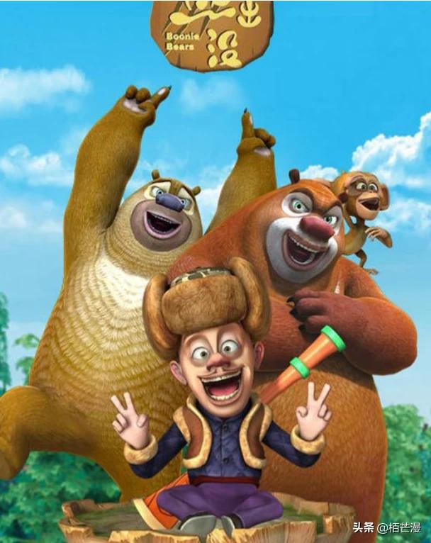 头条问答 - 在熊出没中,光头强总是挣不到钱,熊大熊二是不是有点过分?