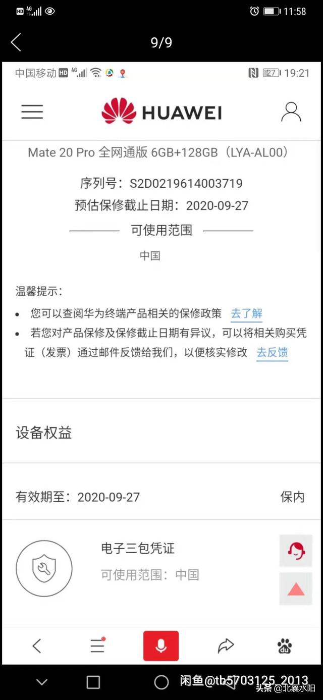 绿鱼狗:你在闲鱼捡过最大的漏是什么？