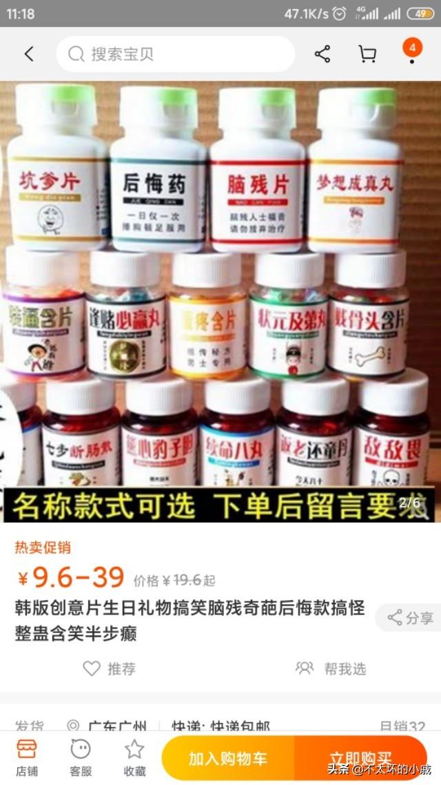 茶杯猪是真的吗:淘宝上有哪些丧心病狂的鬼东西？