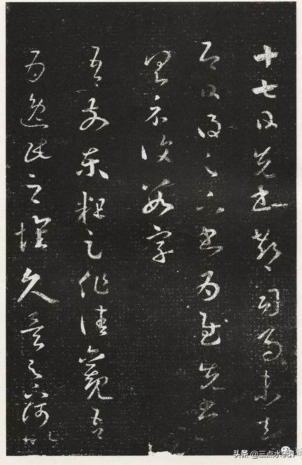 十七帖释文及译文？