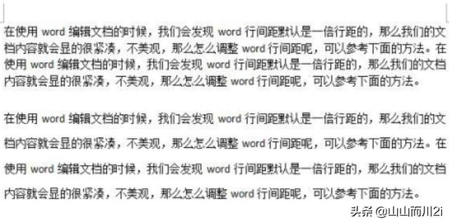 行间距怎么调整,word行间距怎么调整？