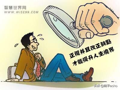 如何巧妙委婉地描述自己的缺点？
