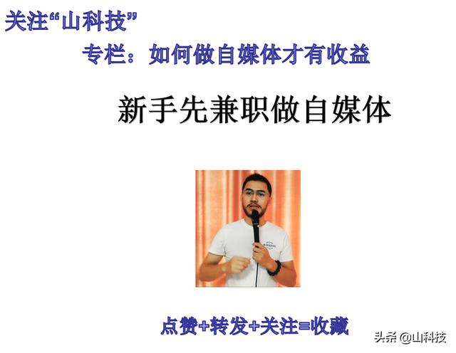 今日头条官网注册,新手做今日头条该如何开始？
