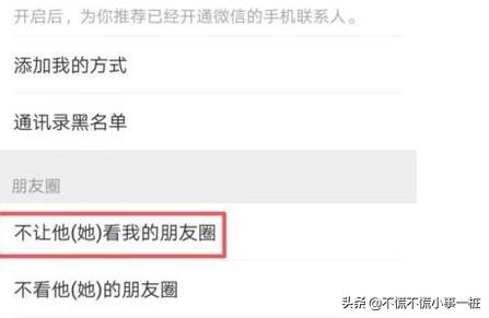 微信设置不看<a href=https://maguai.com/list/256-0-0.html target=_blank class=infotextkey><a href=https://maguai.com/list/256-0-0.html target=_blank class=infotextkey>朋友圈</a></a>在哪里:微信怎么设置不让别人看<a href=https://maguai.com/list/256-0-0.html target=_blank class=infotextkey><a href=https://maguai.com/list/256-0-0.html target=_blank class=infotextkey>朋友圈</a></a>？